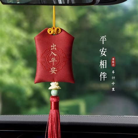 車掛飾|出入平安~車載掛飾汽車掛件裝飾用品